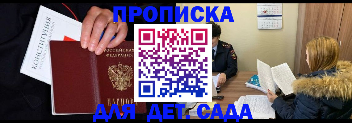 временная регистрация законно в Михайловске