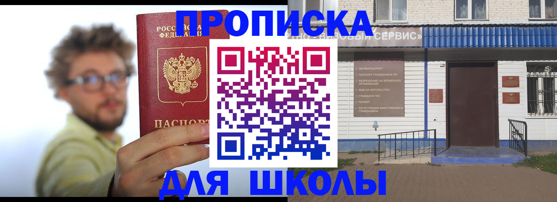 временная регистрация купить в Михайловске
