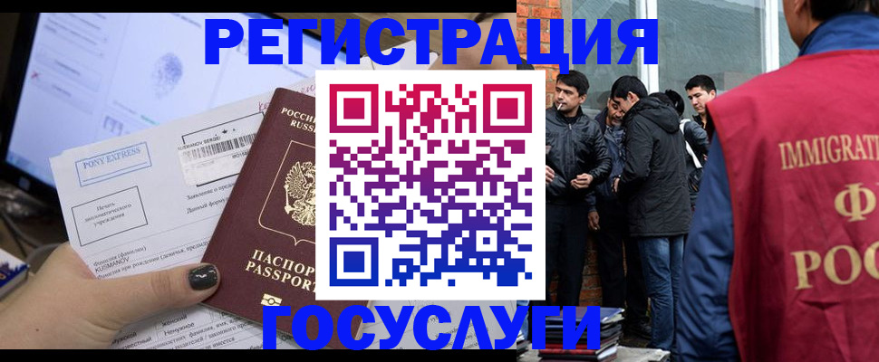прописка штамп в Михайловске